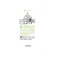 论人类认识之盲点-伟大的思想-34-[英汉双语]