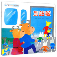 到站啦/幸福圆滚滚