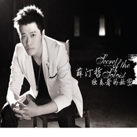 薛汀哲：独奏者的秘密（18再版）（CD）