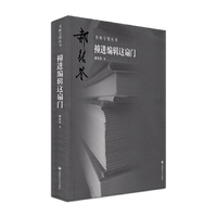书林守望 撞进编辑这扇门