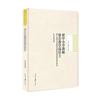 把中小学教师留在教学岗位上：基于美国全国数据的教师满意度和留岗研究