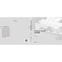中国艺术产业管理发展策略