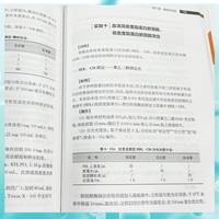 生物化学与分子生物学实验指导(第二版)