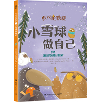 小云雀跳跳 小雪球做自己 受真实事件启发而创作