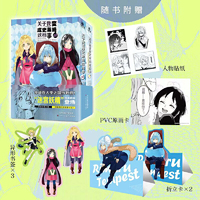 关于我变成史莱姆这档事 10-11