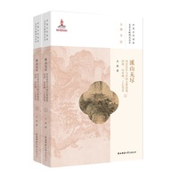 溪山无尽——风景美学与中国古典建筑、园林、山水画、工艺美术（中国古代园林文学文献研究）