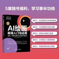 AI绘画极简入门与应用： 豆包、即梦绘画方法与提示词技巧 WaytoAGI AI开源社区