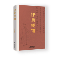 伊秉绶传