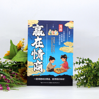 漫画  赢在情商
