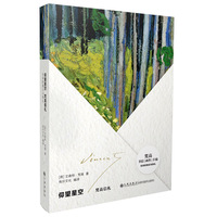 仰望星空：梵高信札