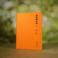 品读陶行知（成尚荣作序推荐，周明、孟晓东、刘玮等名校长、名师领读。教师案头必备成长读本。品读陶行知教育思想精髓，涵养新时代教育家精神，争做新时代“大先生”。）