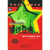 千万别学英语——听说在线下（1书2磁带）