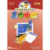 高中电脑（应用篇）——中小学信息技术教材（含CD-ROM多媒体教学光盘一张）