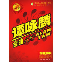 同一首歌：谭咏麟金曲100