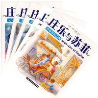 庄乐与苏菲2(1-5)