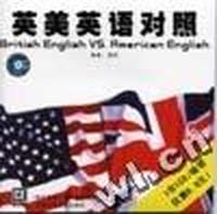 英美英语对照(1书1CD/磁带)(音带)