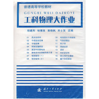 工科物理大作业