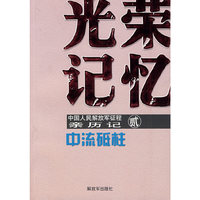 光荣记忆(2)