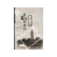 遥望姑苏台 苏州
