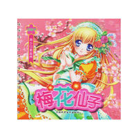 梅花仙子
