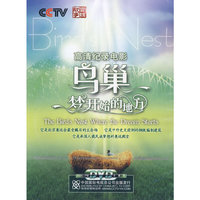 CCTV 百姓故事 鸟巢—梦开始的地方(DVD)