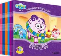 开心球图画书(全15册)