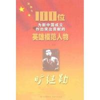 旷继勋