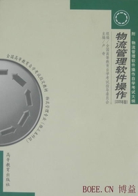 物流管理软件操作（内容一致，印次、封面或原价不同，统一售价，随机发货）