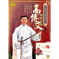评弹名家特辑 吴韵一哥 高博文(2DVD)