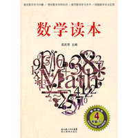 4年级(下)-数学读本