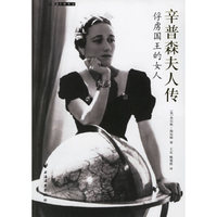 辛普森夫人传-俘虏国王的女人
