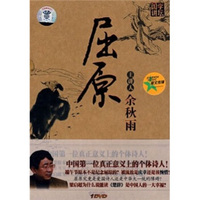 屈原（DVD）