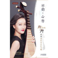 琴韵·心声 都嘟琵琶独奏音乐会专辑