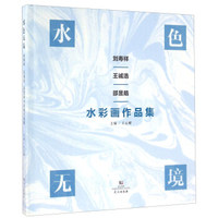 绘·森·活：水彩私享课