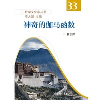 神奇的伽马函数