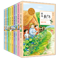 张炜致少年（套装10册 美少年+海边歌手+长跑神童+养兔记+狐狸老婆+八位作家待过的地方+理想的阅读+山楂林+夜莺+张炜自述）