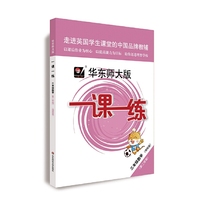 2020春一课一练·增强版三年级数学（第二学期）