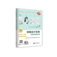 初级会计实务考前冲刺试卷
