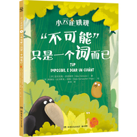 小云雀跳跳  “不可能”只是一个词而已 受真实事件启发而创作