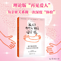 我们为什么缺乏安全感（揭开情感创伤与有毒关系的真相）