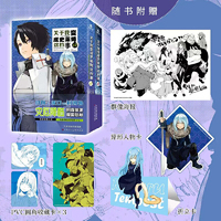 关于我变成史莱姆这档事 12-13 (漫画)