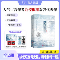 一簪雪  作者荔枝很甜  相爱相杀+双向救赎+“美强惨”复仇