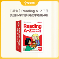 Reading A-Z美国小学同步阅读. 4级(2023)下