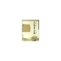 太极拳全书