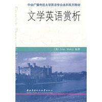 文学英语赏析