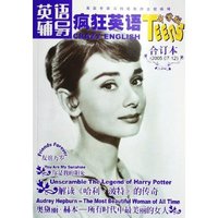 CD-R英语辅导疯狂英语合订本2005.07-12(附书)
