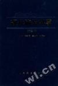 现代胸外科学