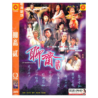 聊斋贰 四十集香港电视连续剧(DVD)