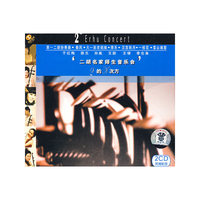 二胡名家师生音乐会 2的N次方(2CD)