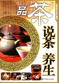 品茶说茶养生